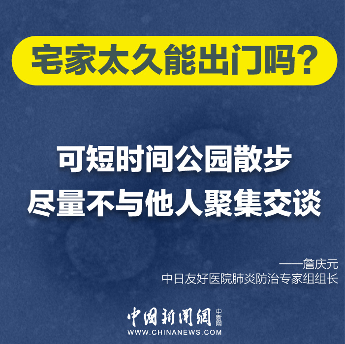 近期有关新冠肺炎你要知道的事！